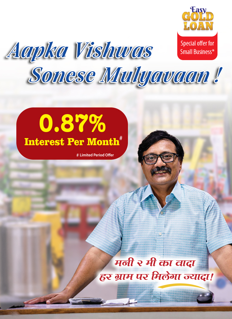 Gold Loan for Small Business